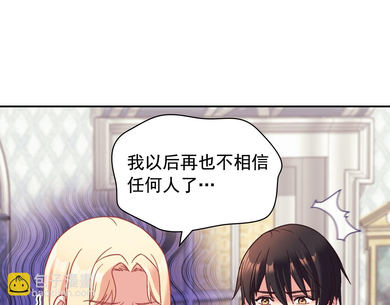 第144话 太子的间谍88