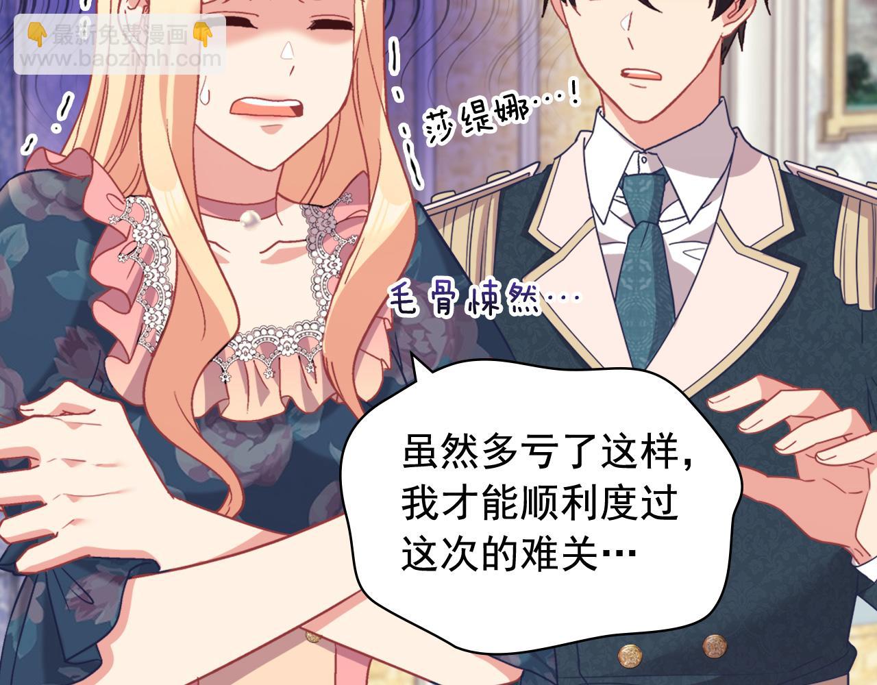 第144话 太子的间谍89