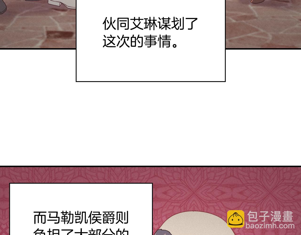 第144话 太子的间谍9