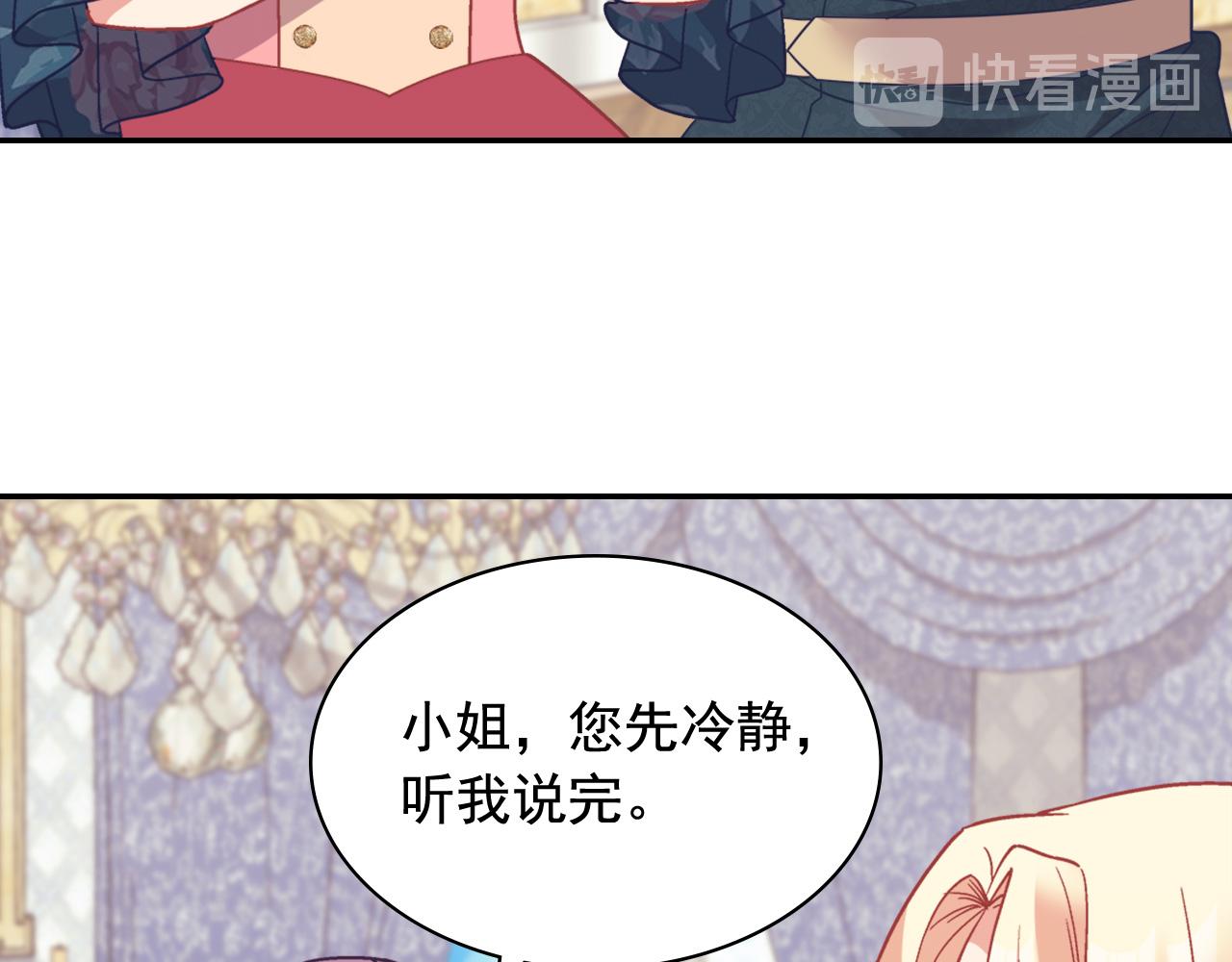 第144话 太子的间谍90