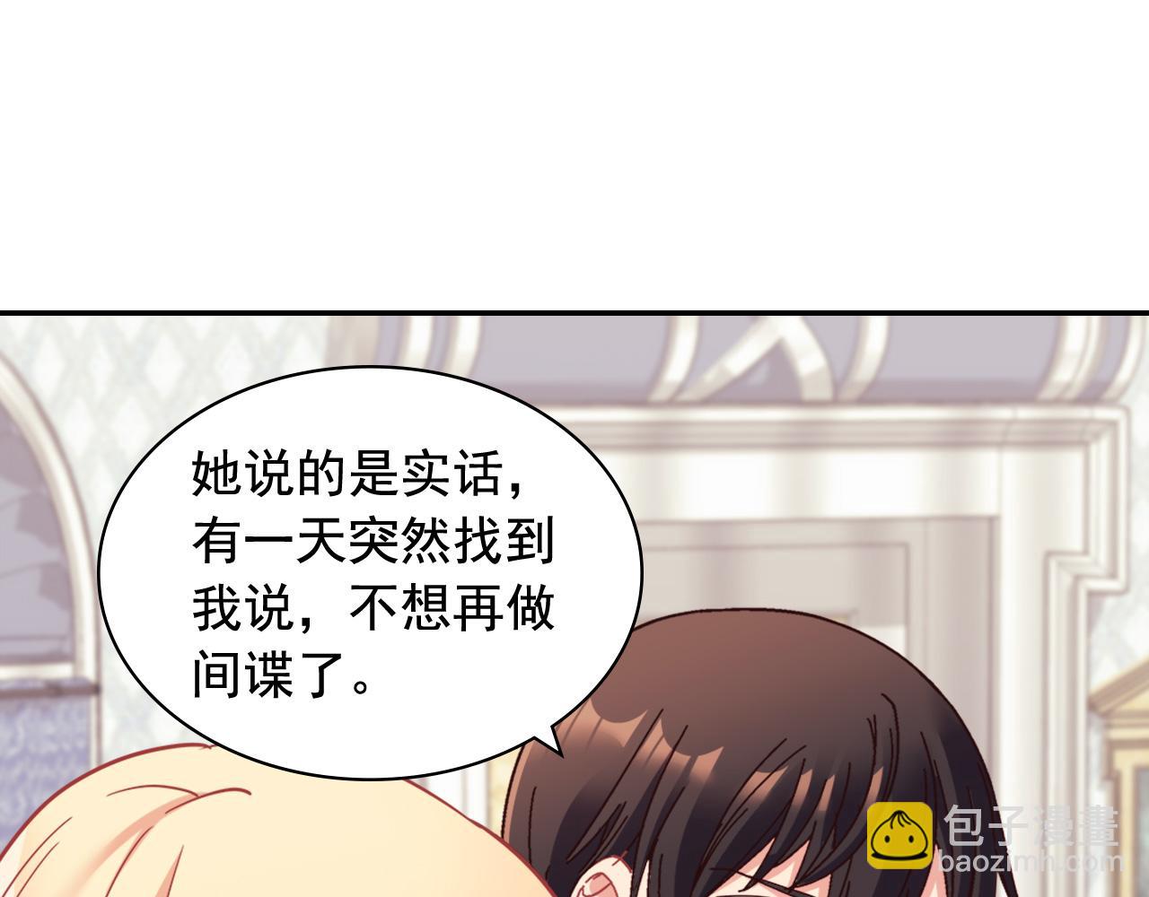 第144话 太子的间谍97