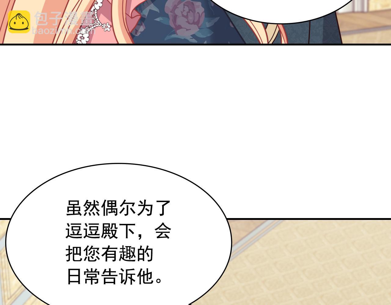 第144话 太子的间谍99