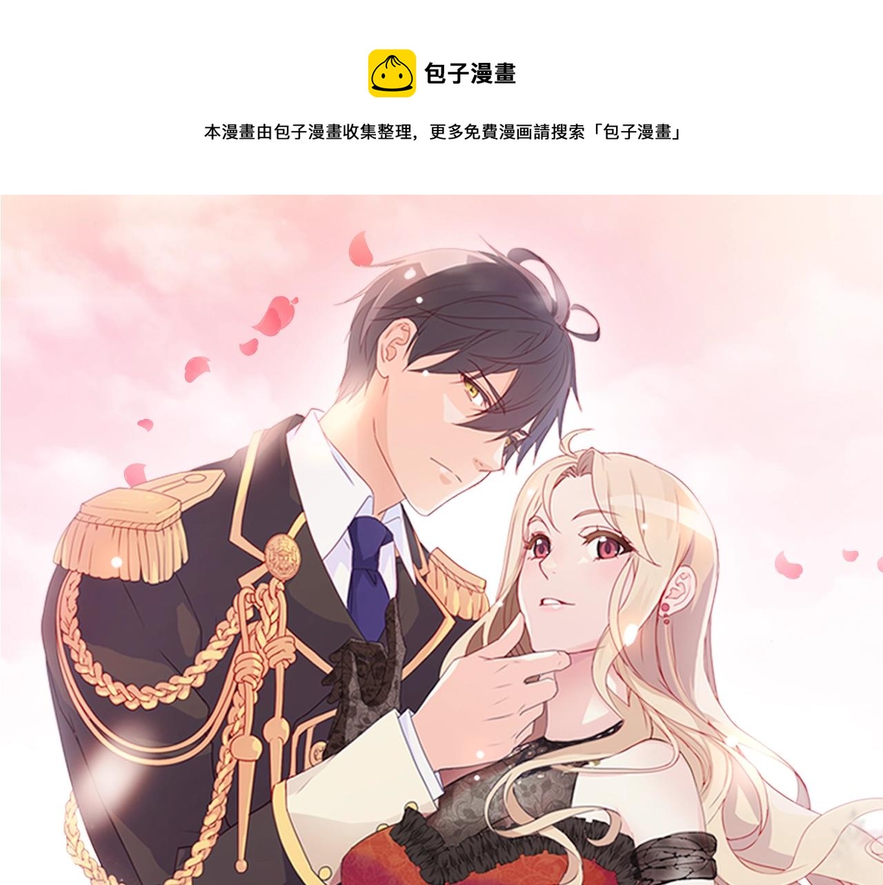 第一季完结篇 我们的婚礼0