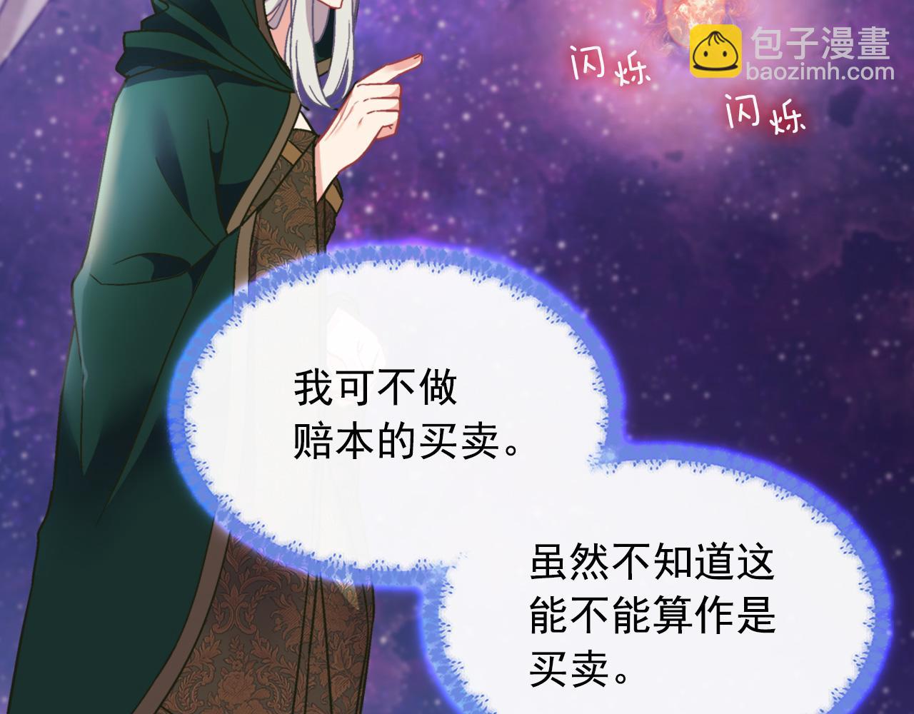 第一季完结篇 我们的婚礼102
