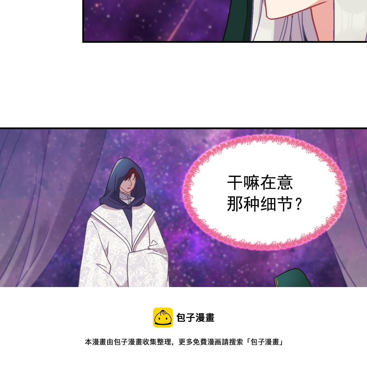 第一季完结篇 我们的婚礼116