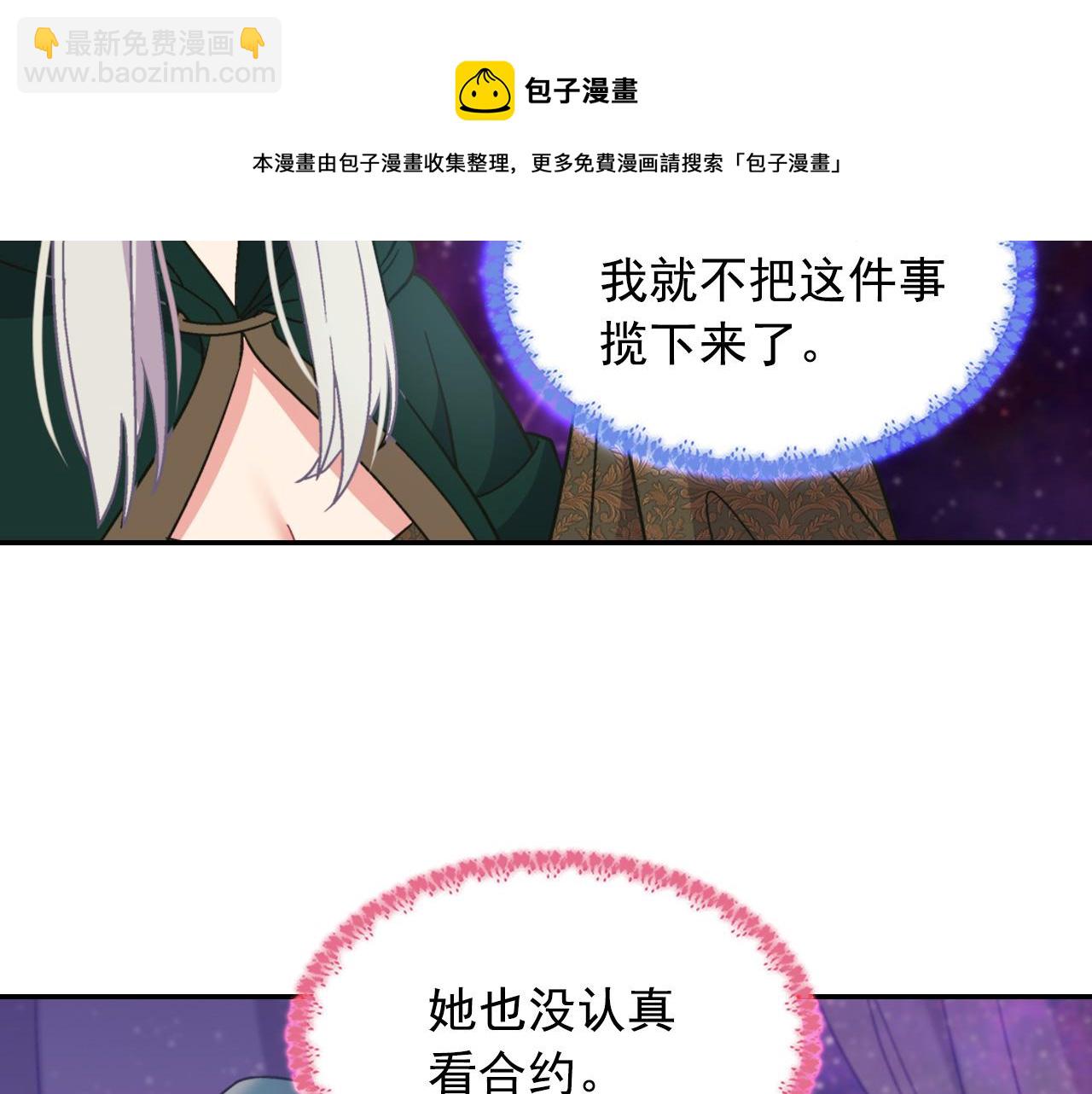 第一季完结篇 我们的婚礼120