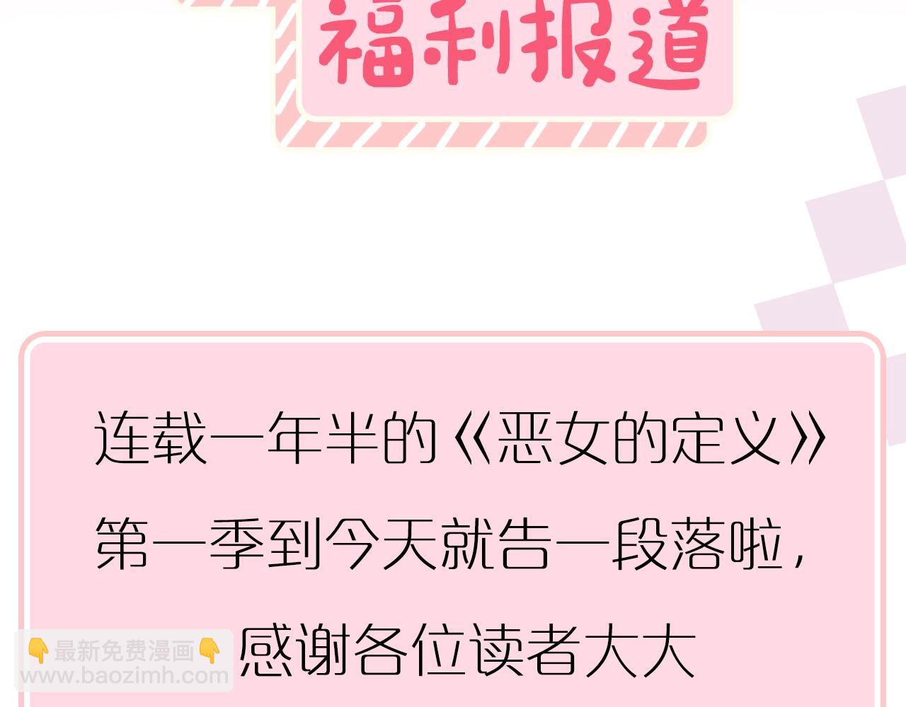 第一季完结篇 我们的婚礼143