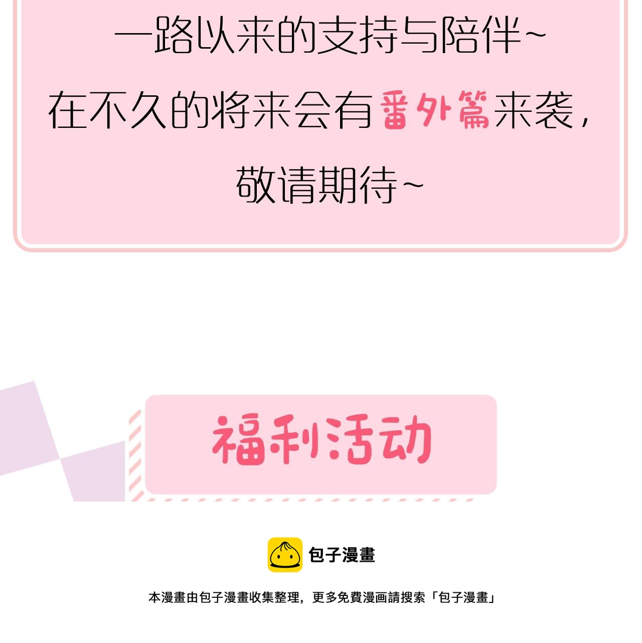 第一季完结篇 我们的婚礼144