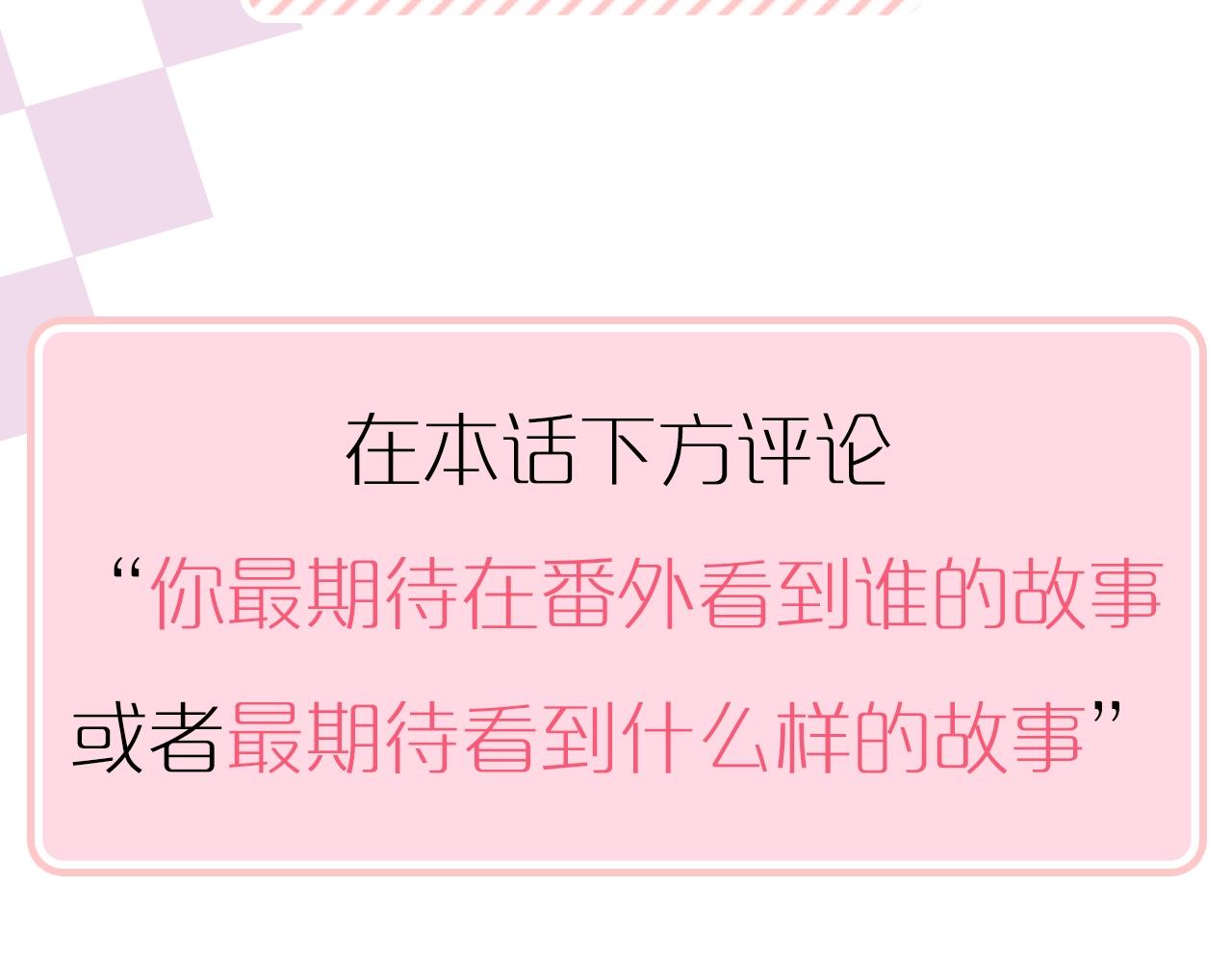 第一季完结篇 我们的婚礼145