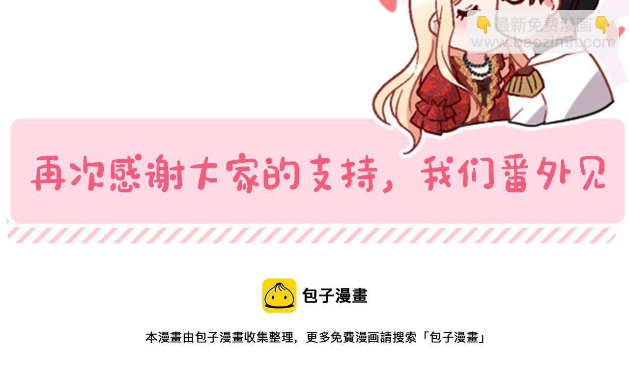 第一季完结篇 我们的婚礼150