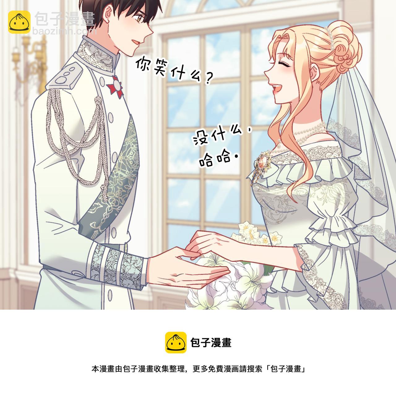 第一季完结篇 我们的婚礼16