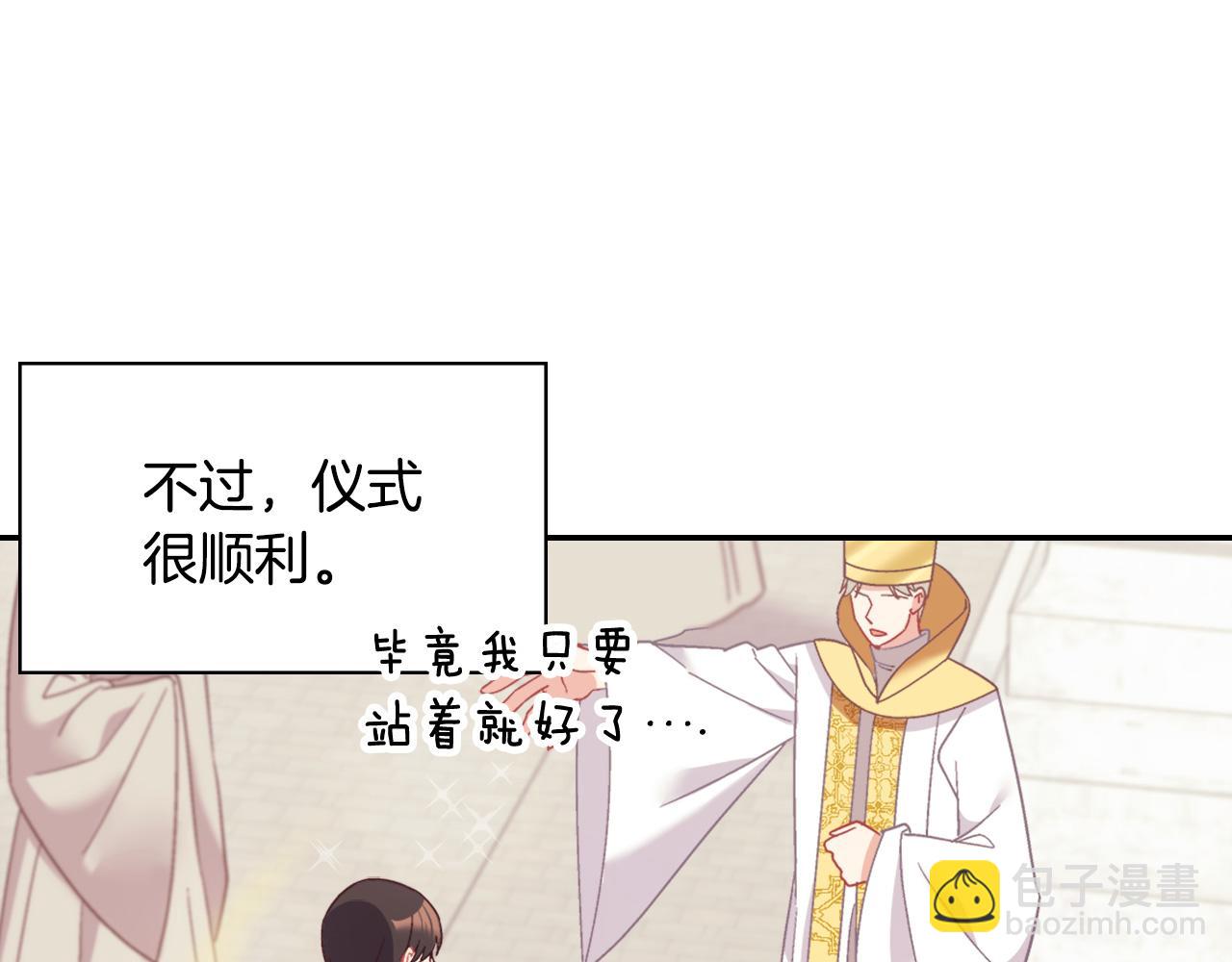 第一季完结篇 我们的婚礼23