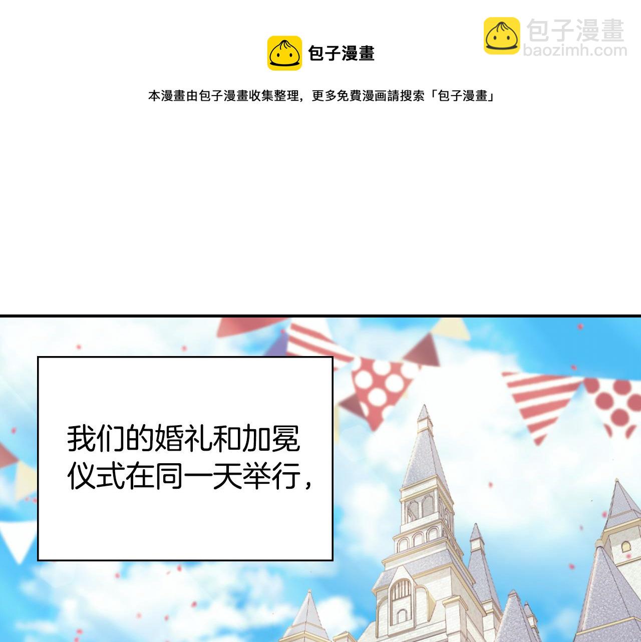 第一季完结篇 我们的婚礼4