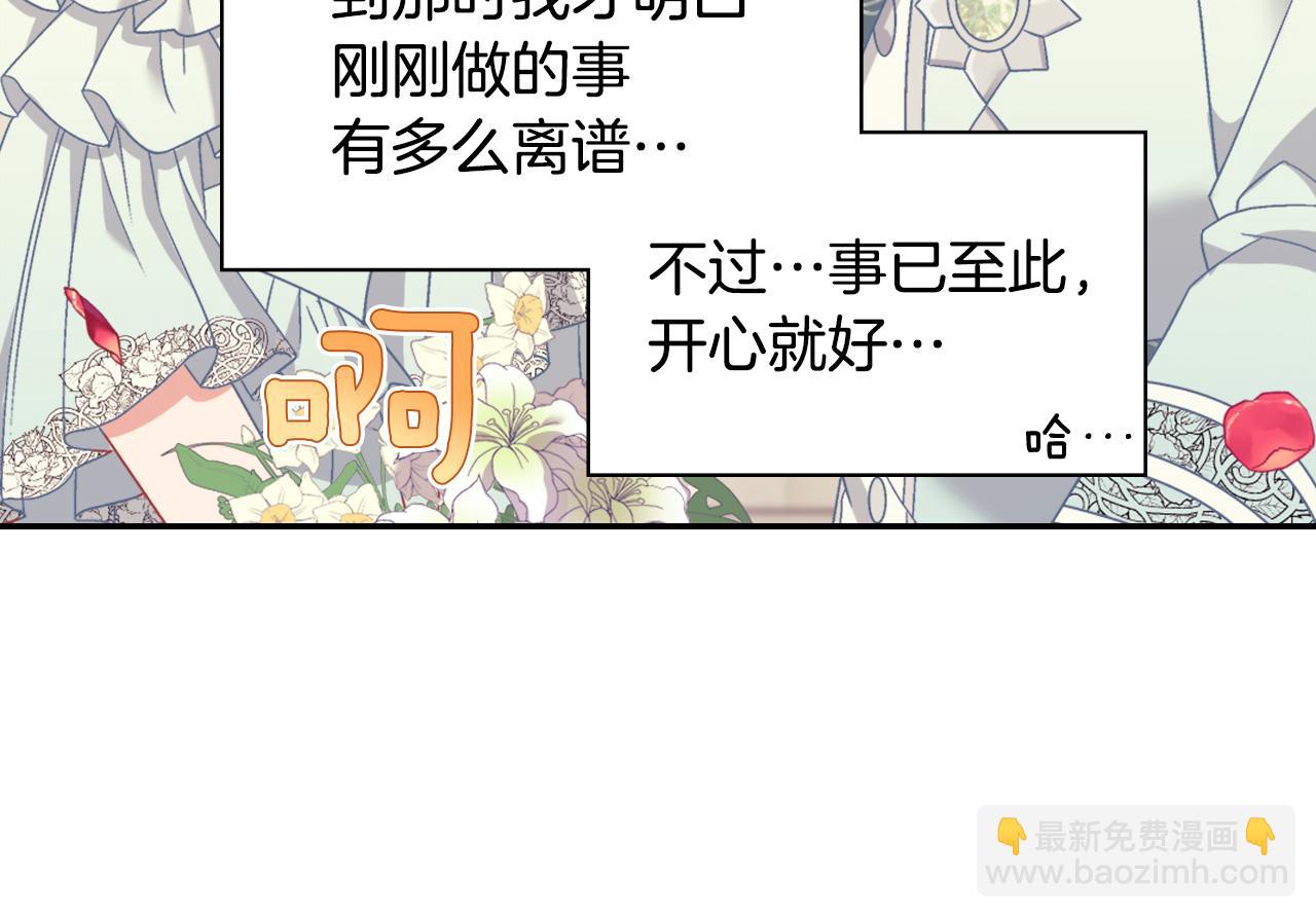 第一季完结篇 我们的婚礼41