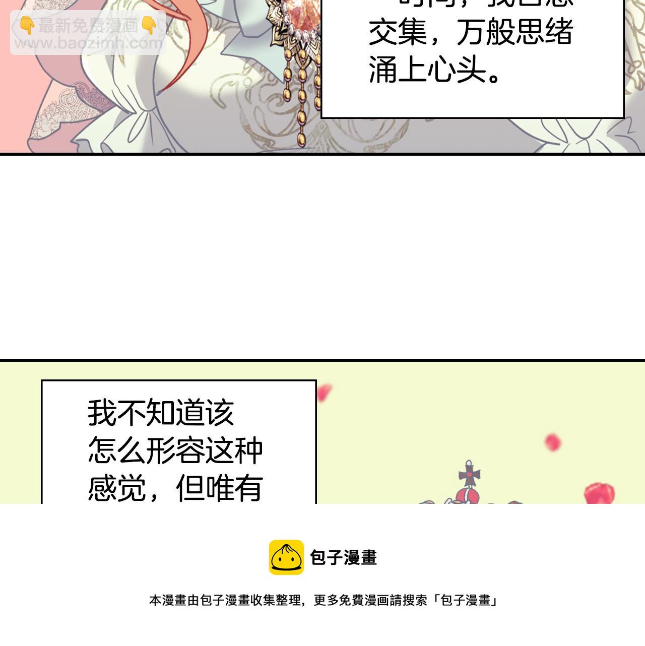 第一季完结篇 我们的婚礼48