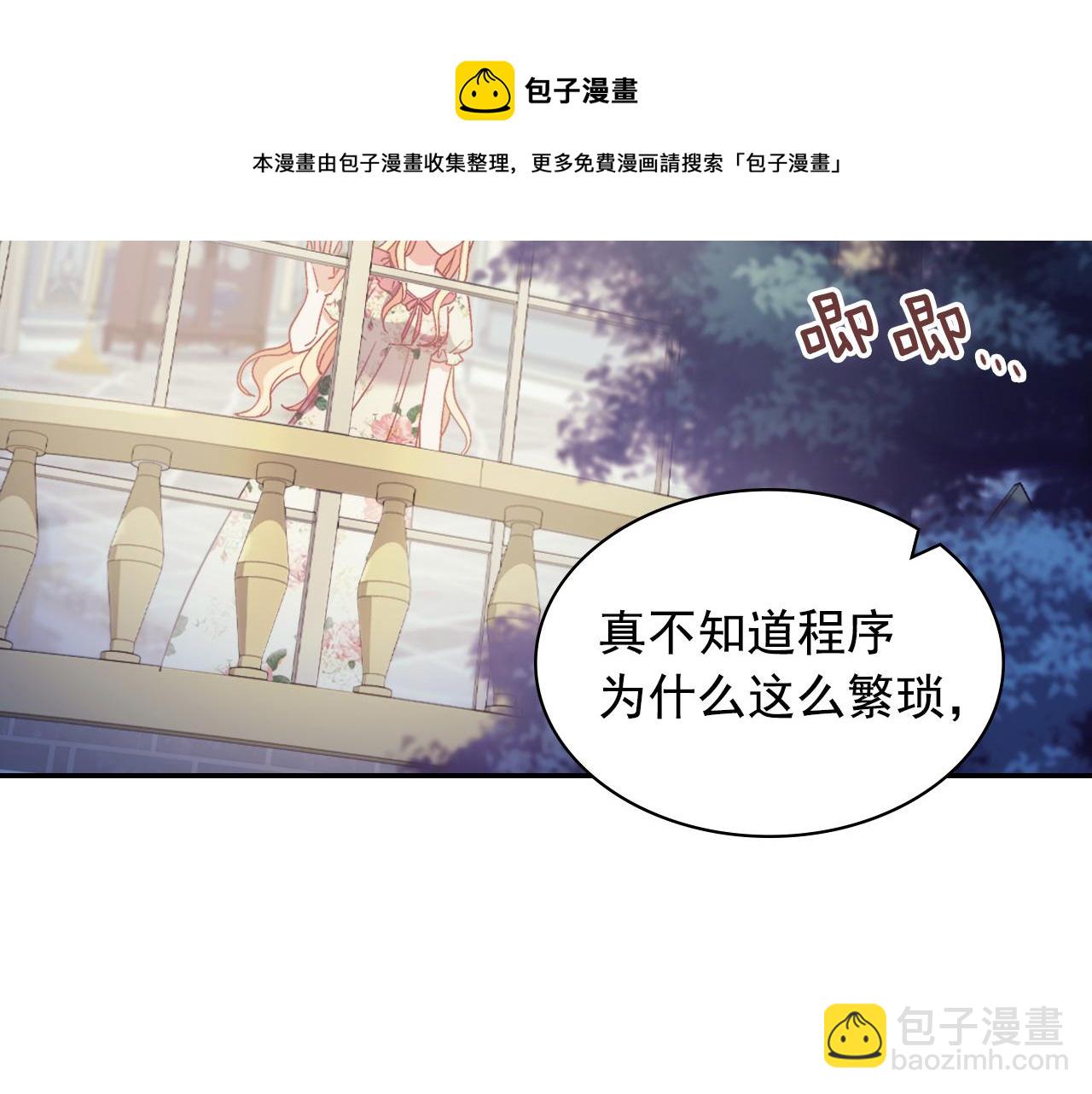 第一季完结篇 我们的婚礼60