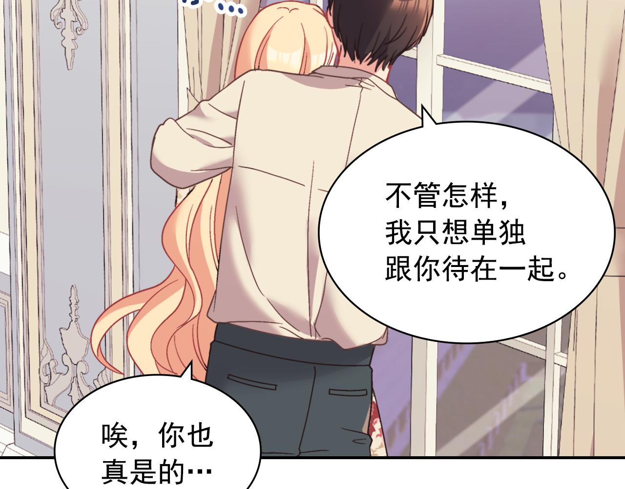 第一季完结篇 我们的婚礼65