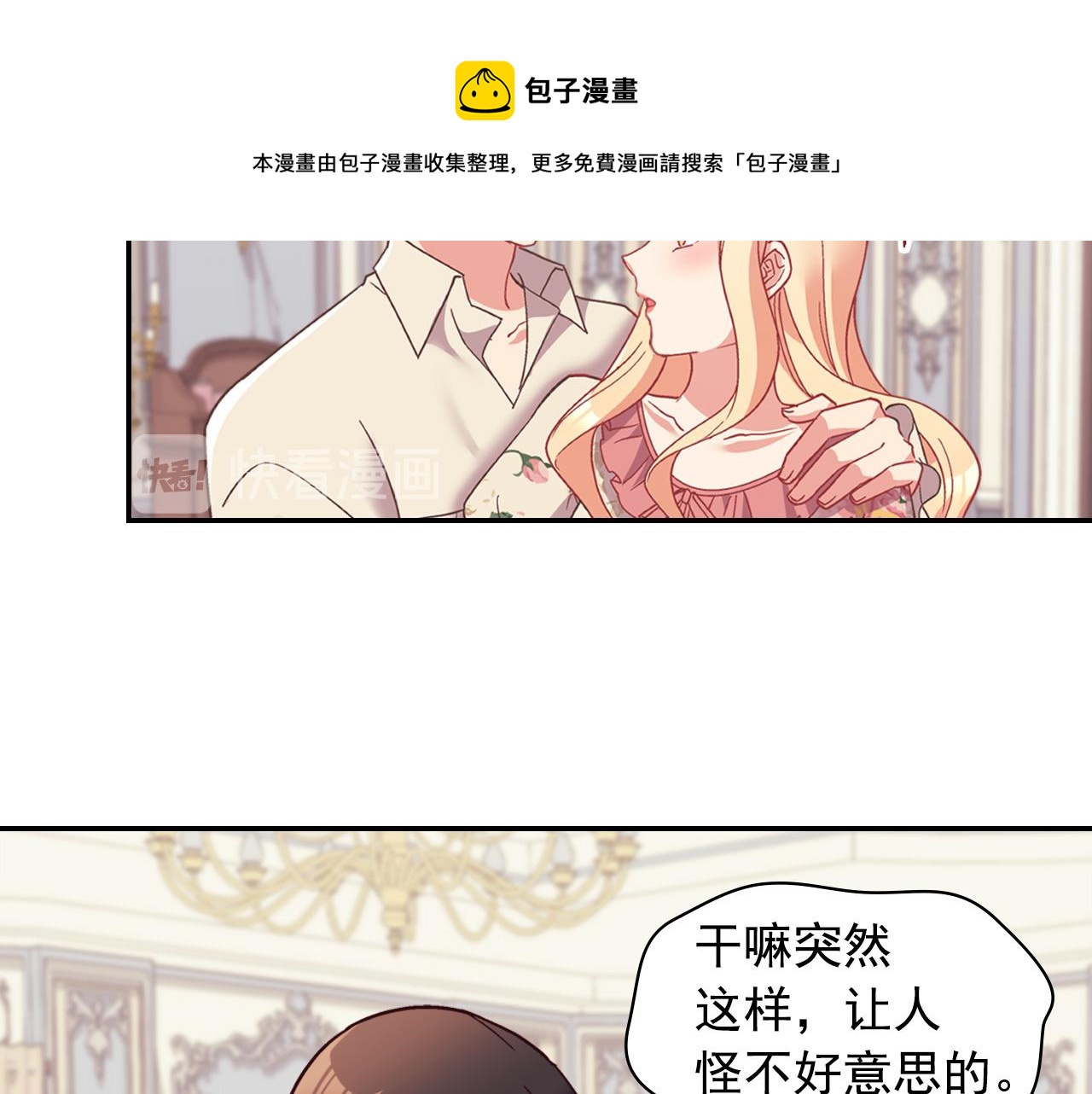 第一季完结篇 我们的婚礼68