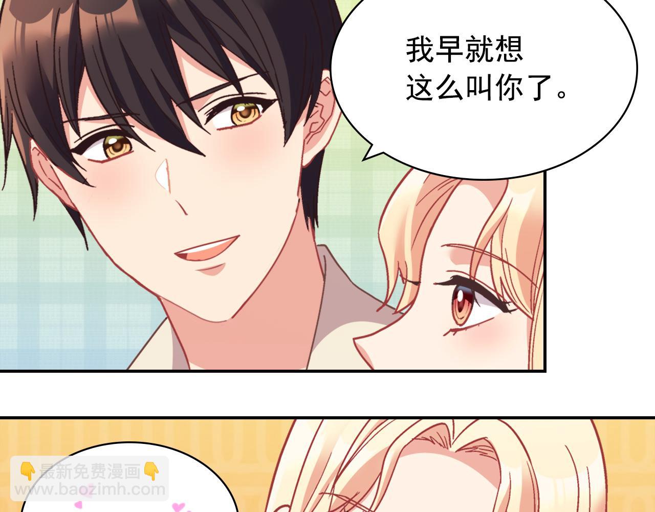 第一季完结篇 我们的婚礼71