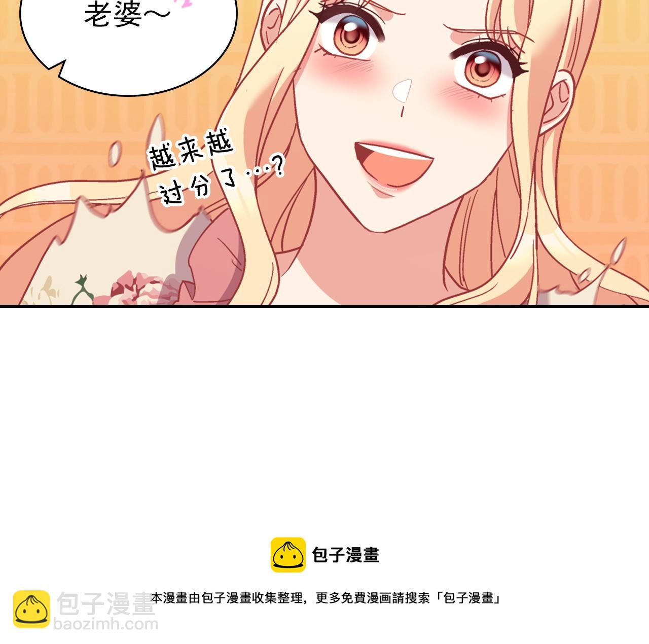 第一季完结篇 我们的婚礼72