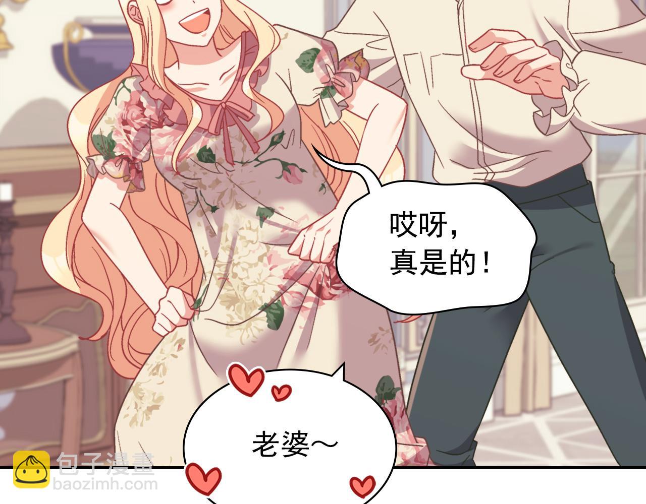 第一季完结篇 我们的婚礼74
