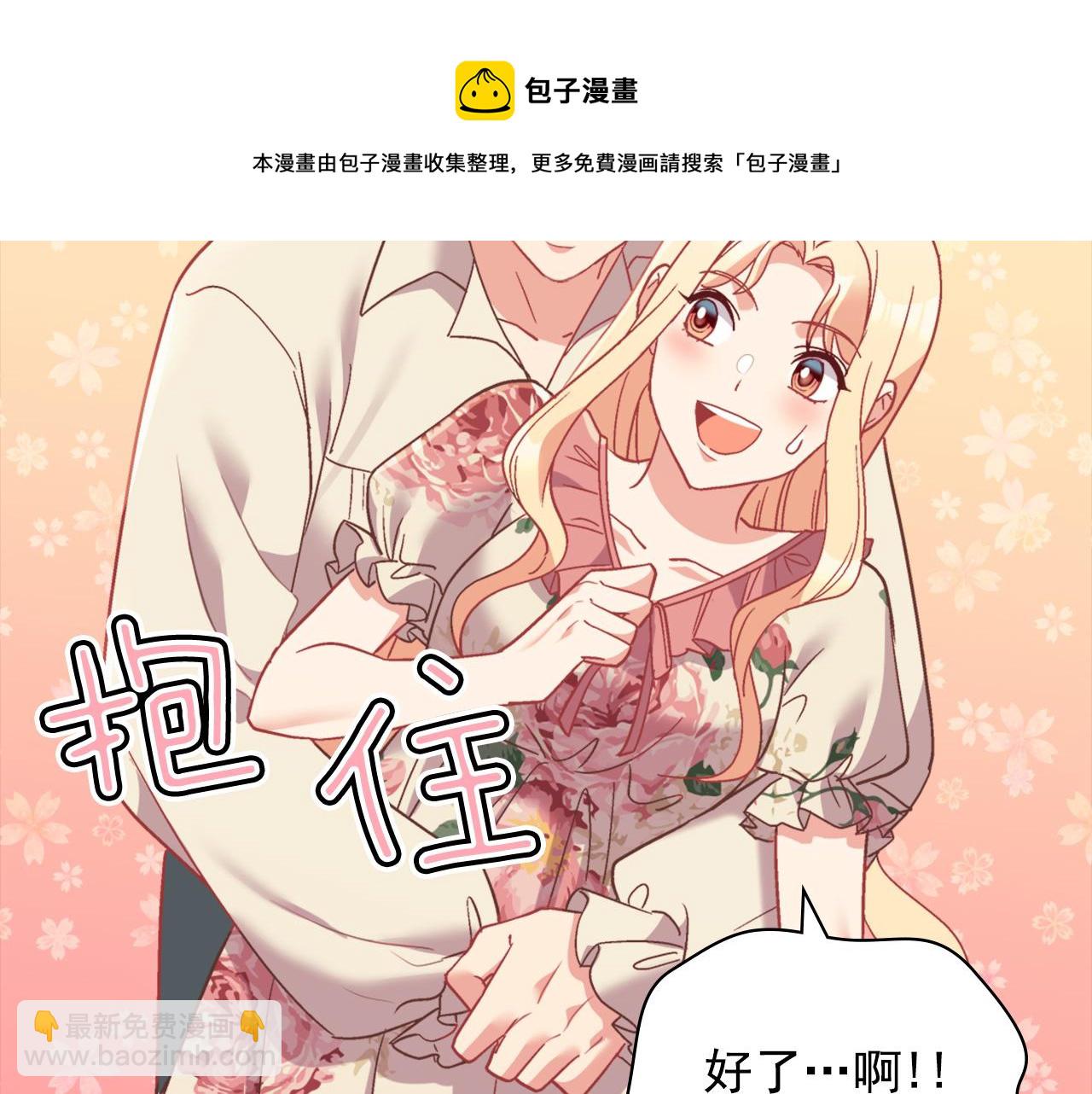 第一季完结篇 我们的婚礼76