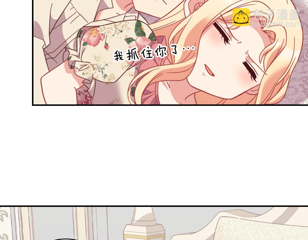 第一季完结篇 我们的婚礼79