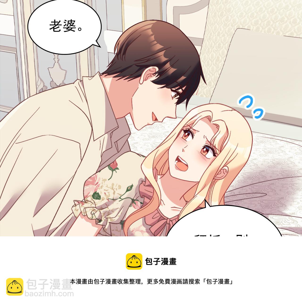 第一季完结篇 我们的婚礼80
