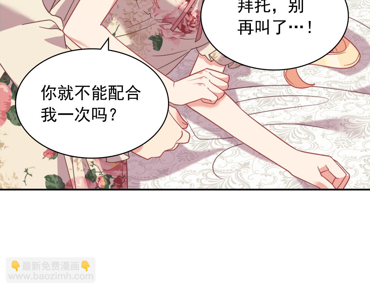 第一季完结篇 我们的婚礼81
