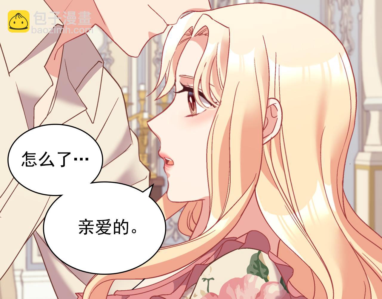 第一季完结篇 我们的婚礼86