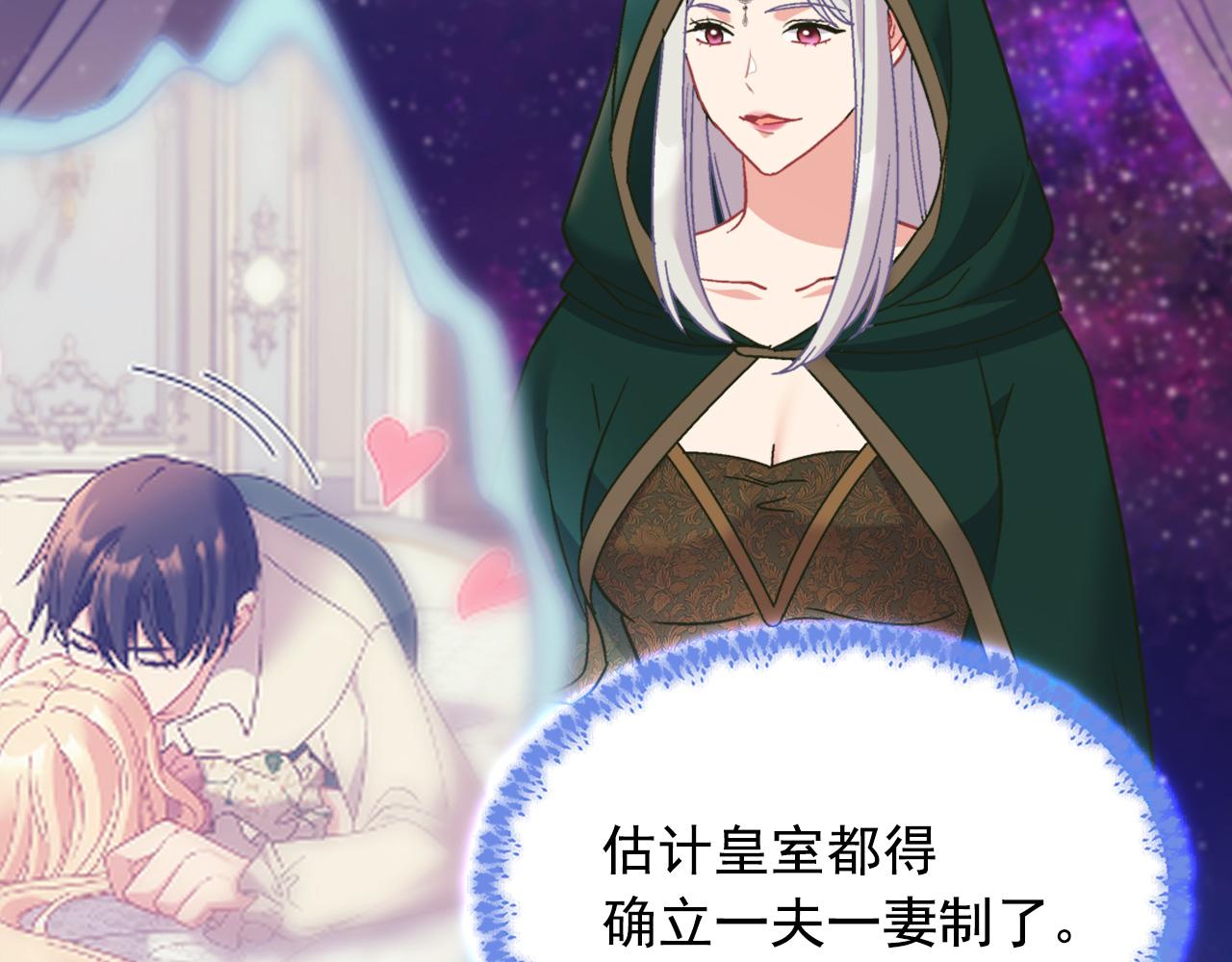 第一季完结篇 我们的婚礼95