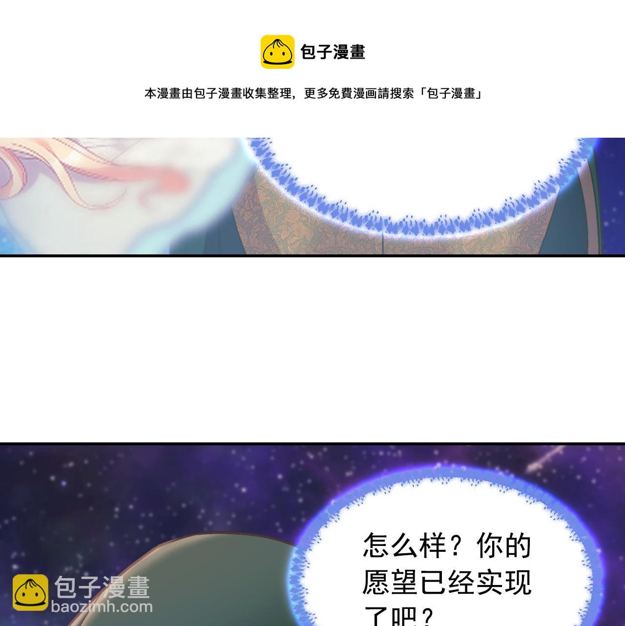 第一季完结篇 我们的婚礼96