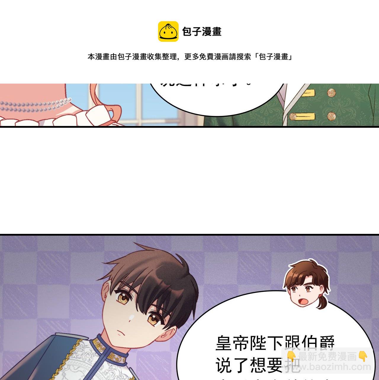 外传1 合并帝后宫100