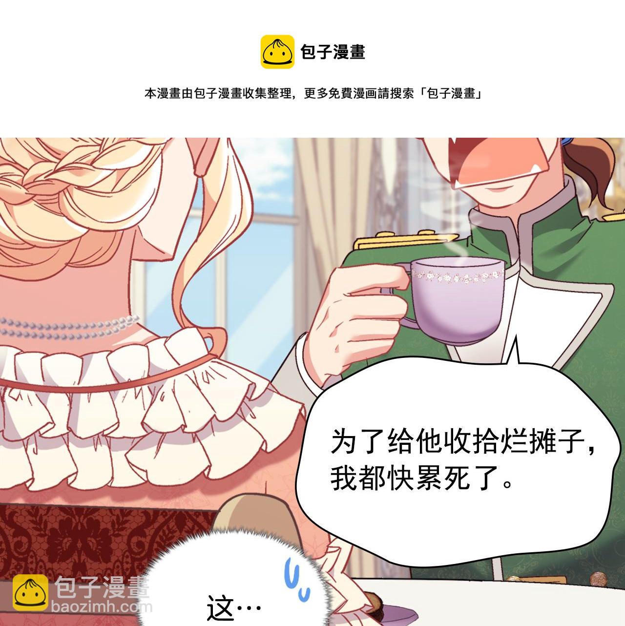 外传1 合并帝后宫112