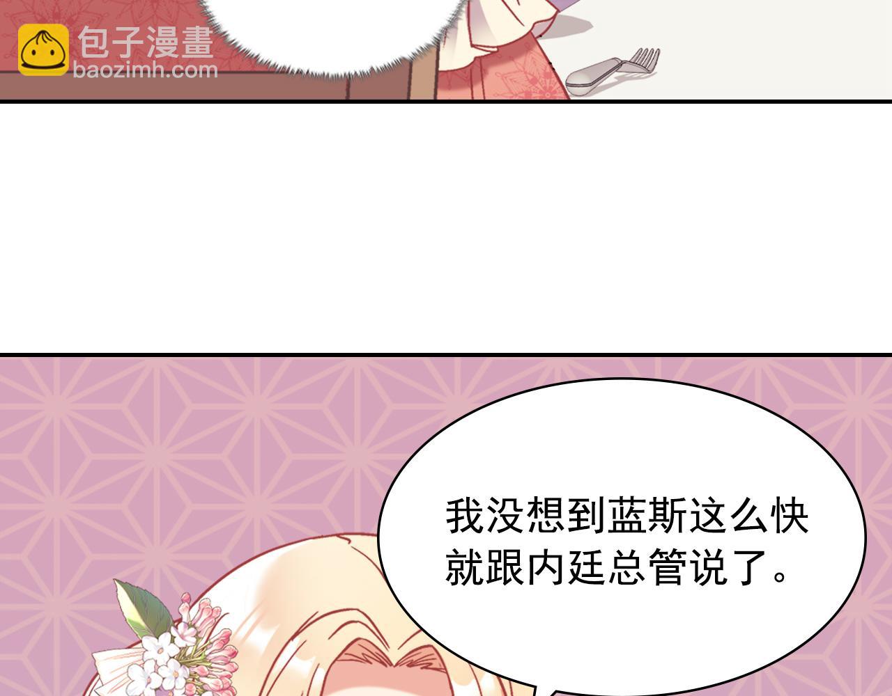 外传1 合并帝后宫113
