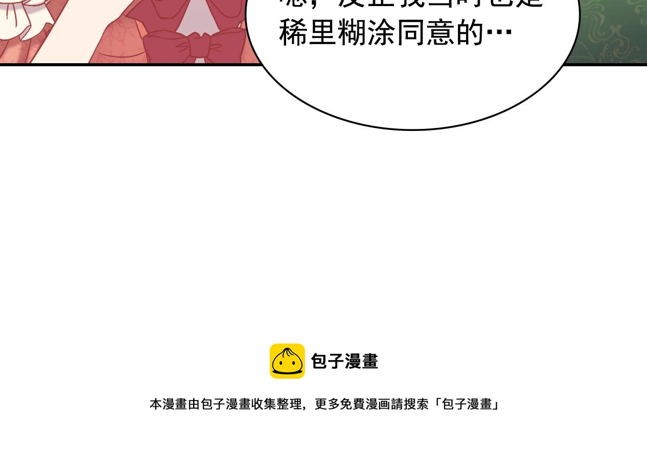 外传1 合并帝后宫128