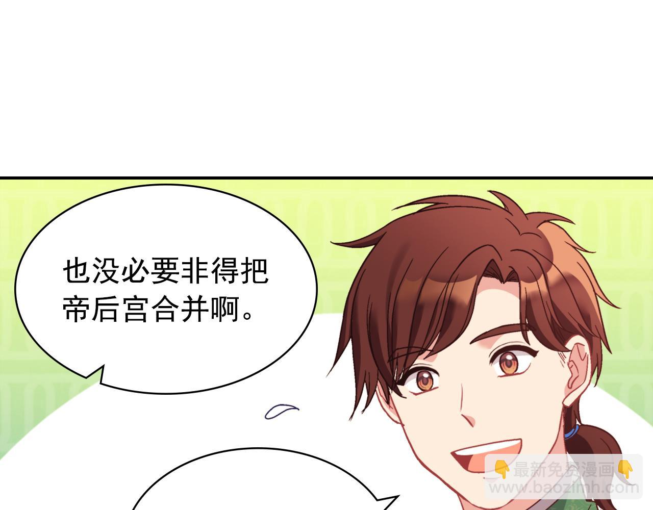 外传1 合并帝后宫129