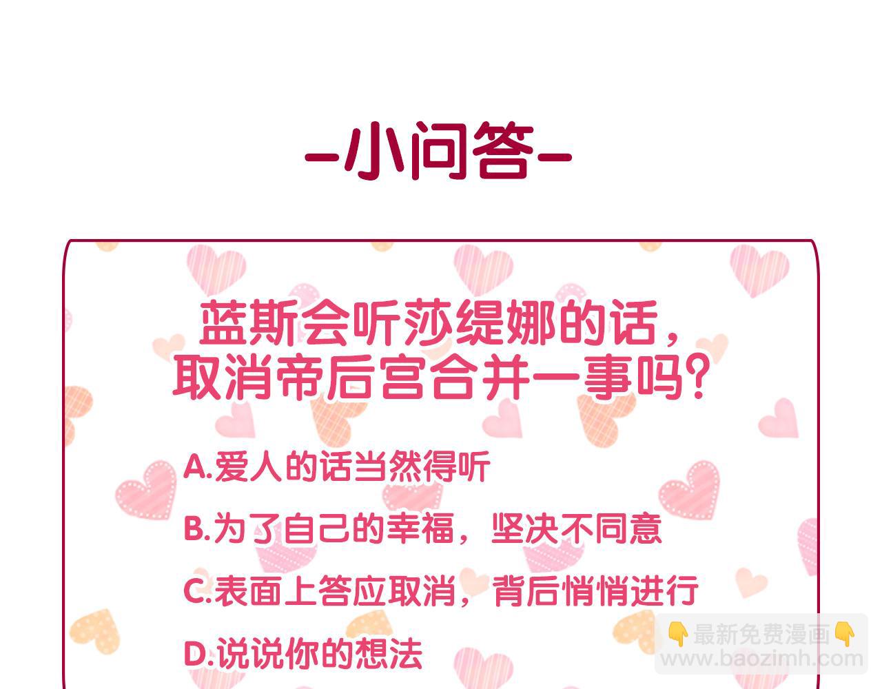外传1 合并帝后宫142