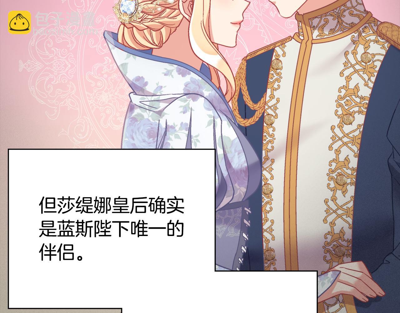 外传1 合并帝后宫17