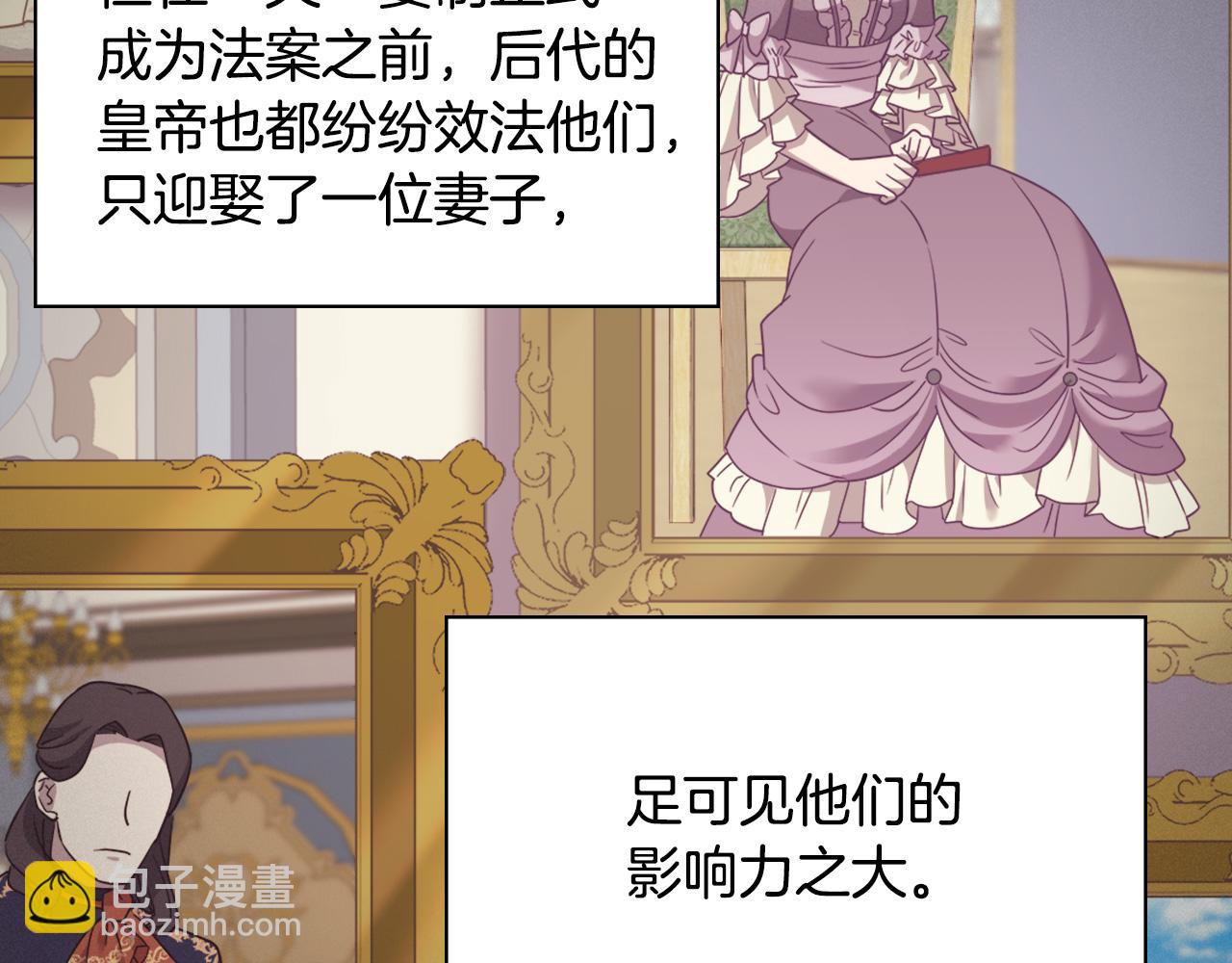 外传1 合并帝后宫19