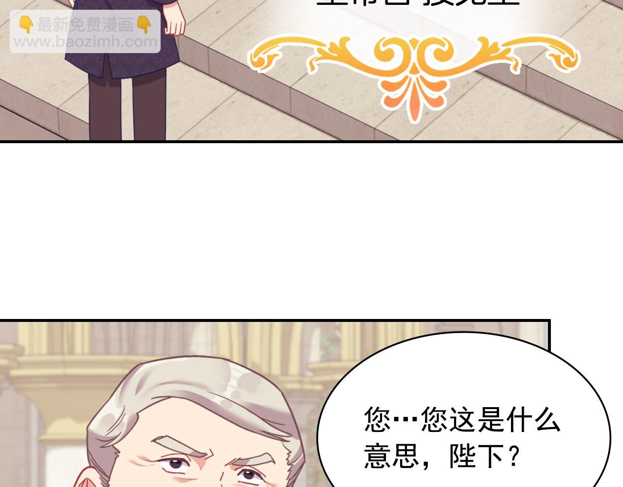 外传1 合并帝后宫25