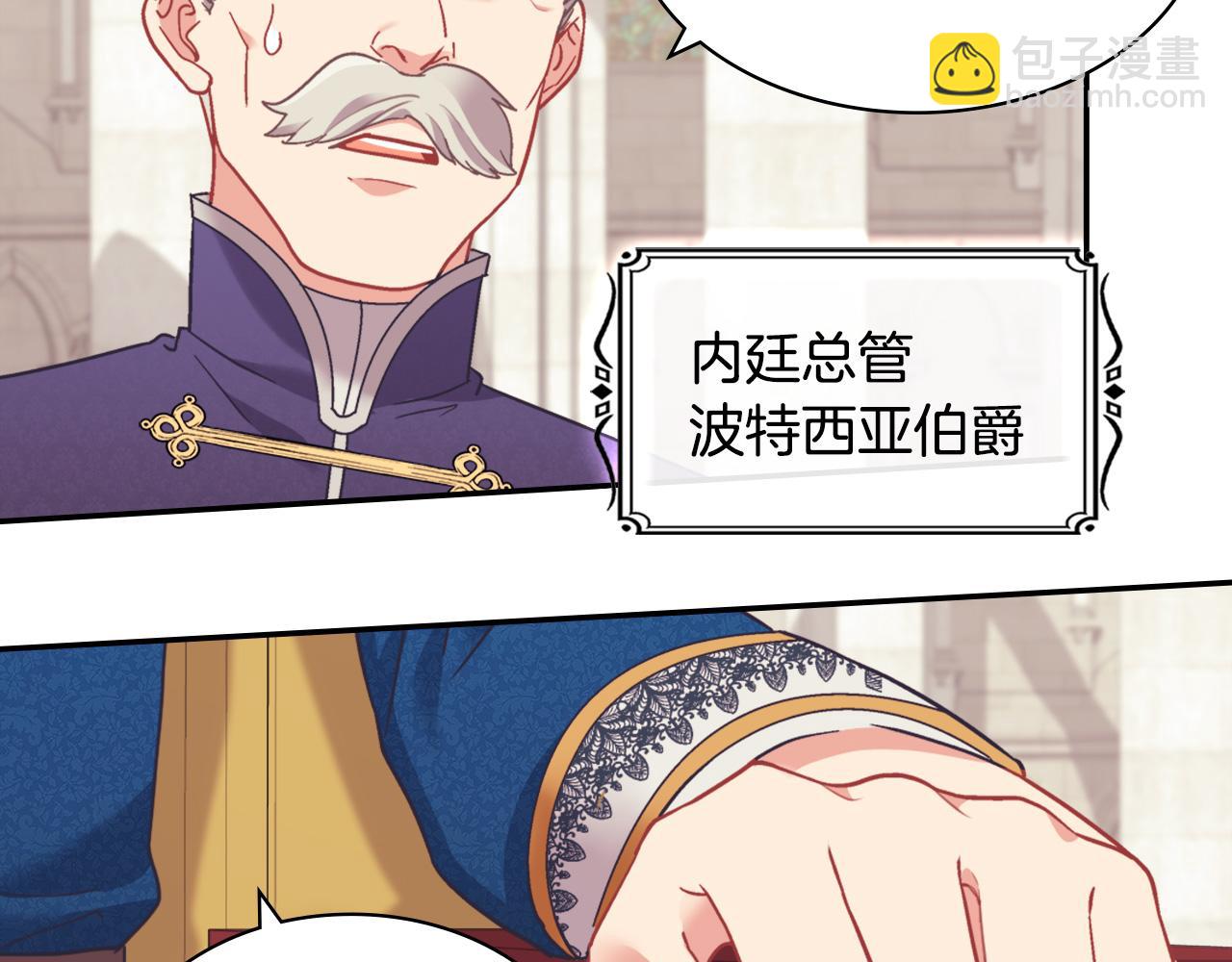 外传1 合并帝后宫26