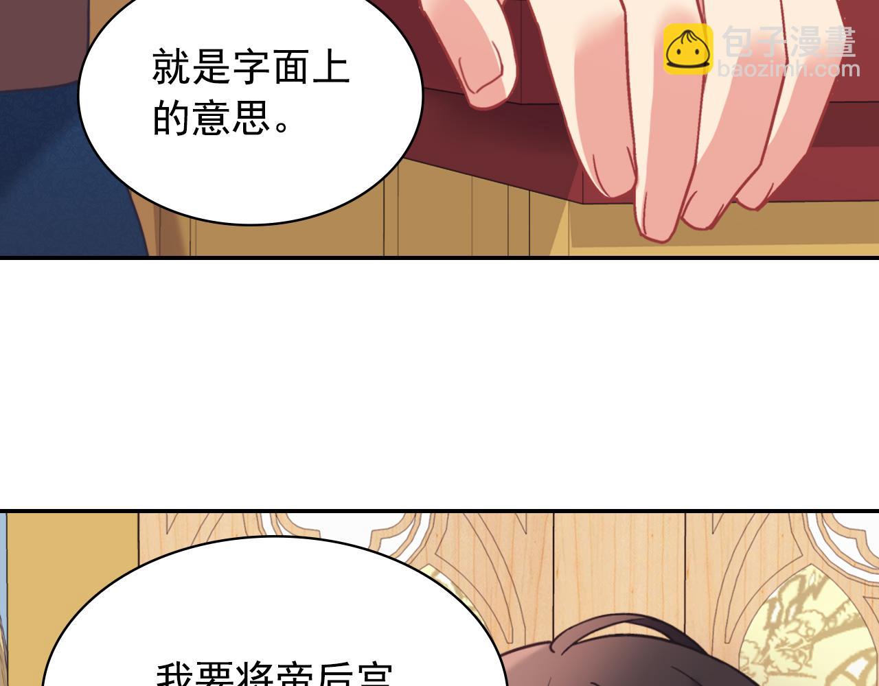 外传1 合并帝后宫27