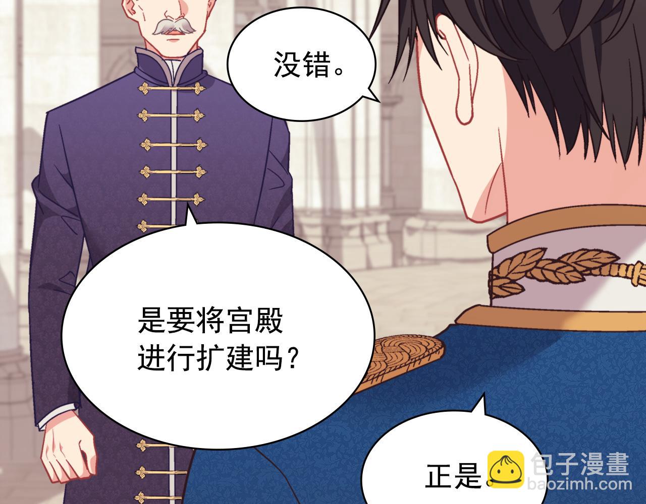 外传1 合并帝后宫31