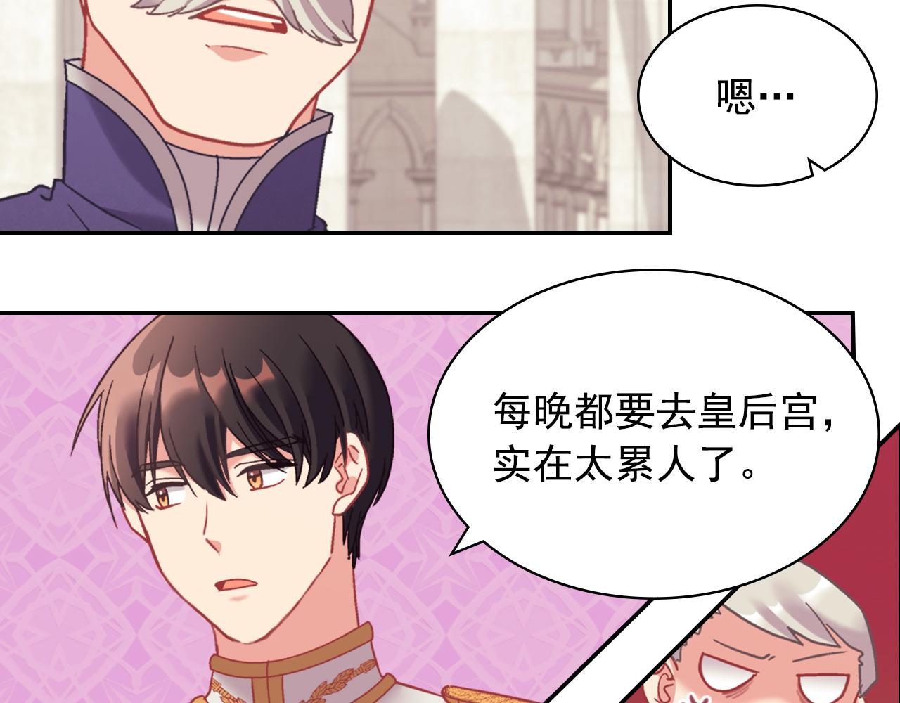 外传1 合并帝后宫33