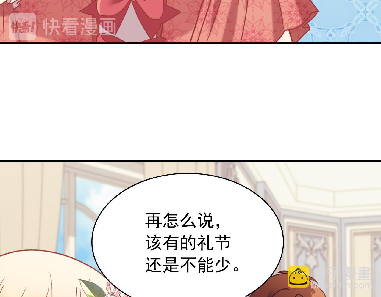 外传1 合并帝后宫54