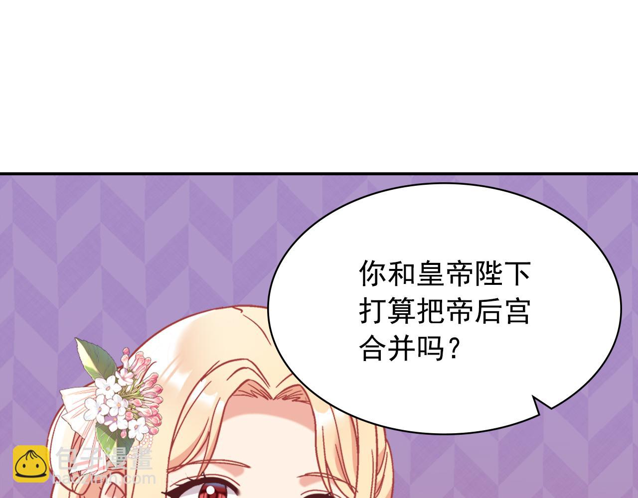 外传1 合并帝后宫62