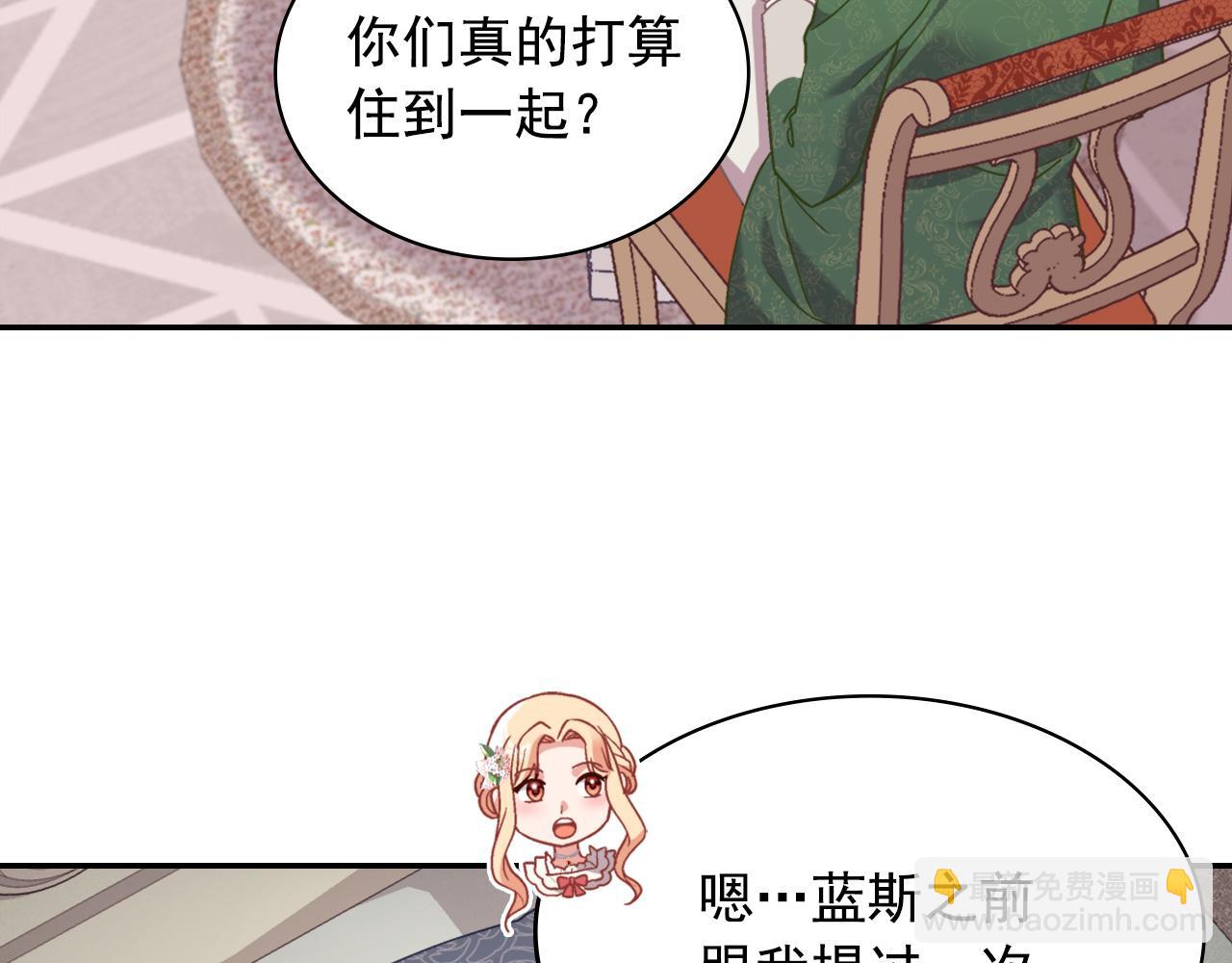 外传1 合并帝后宫66