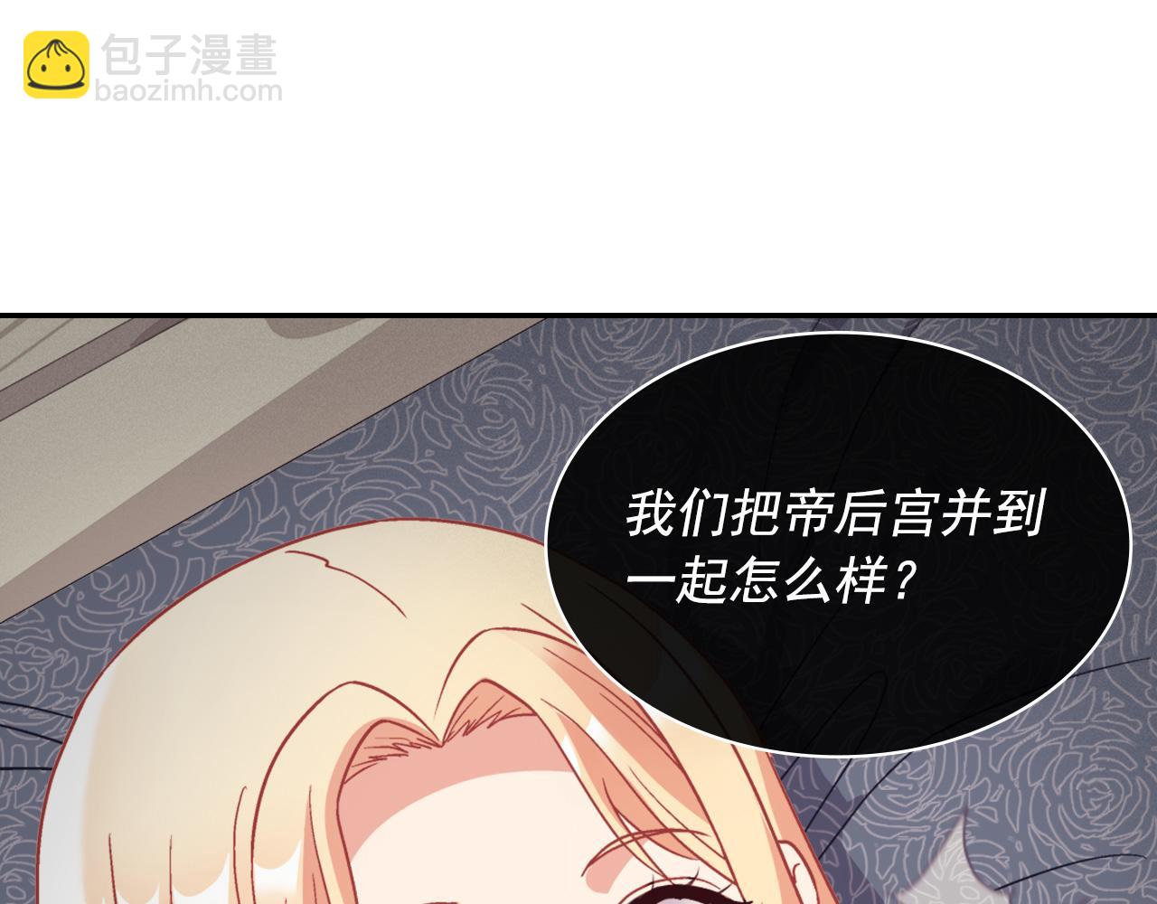 外传1 合并帝后宫71