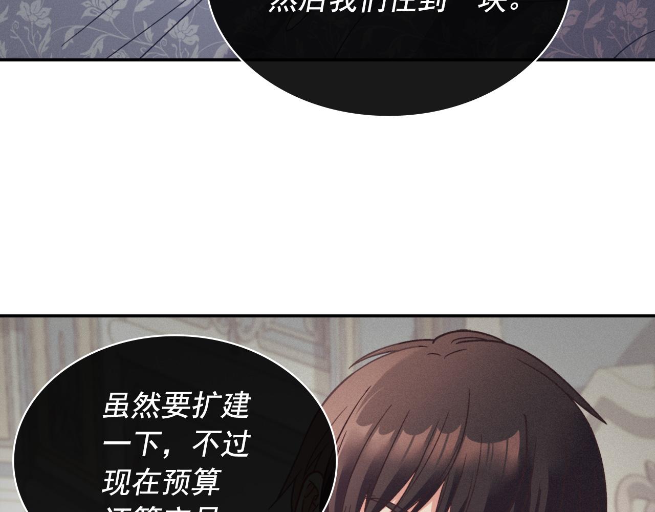 外传1 合并帝后宫75